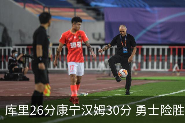 库里26分康宁汉姆30分 勇士险胜送活塞3连败